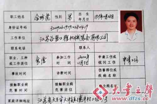 遗体已火化情况下的工伤认定及赔偿方案解析
