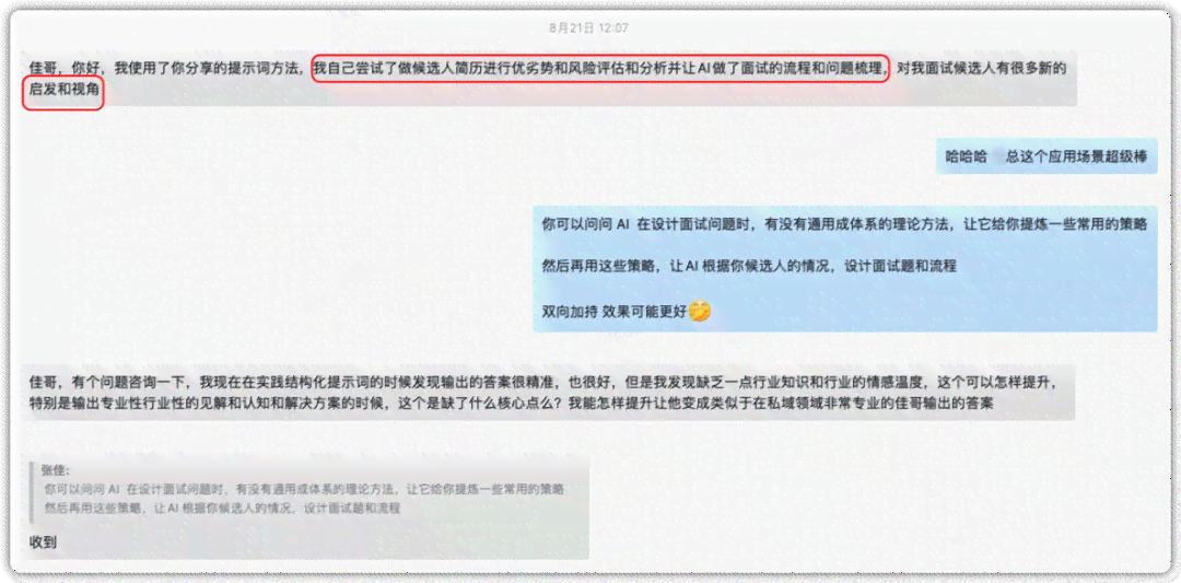 AI网页设计脚本使用指南：从入门到精通，全方位解决应用疑问与技巧