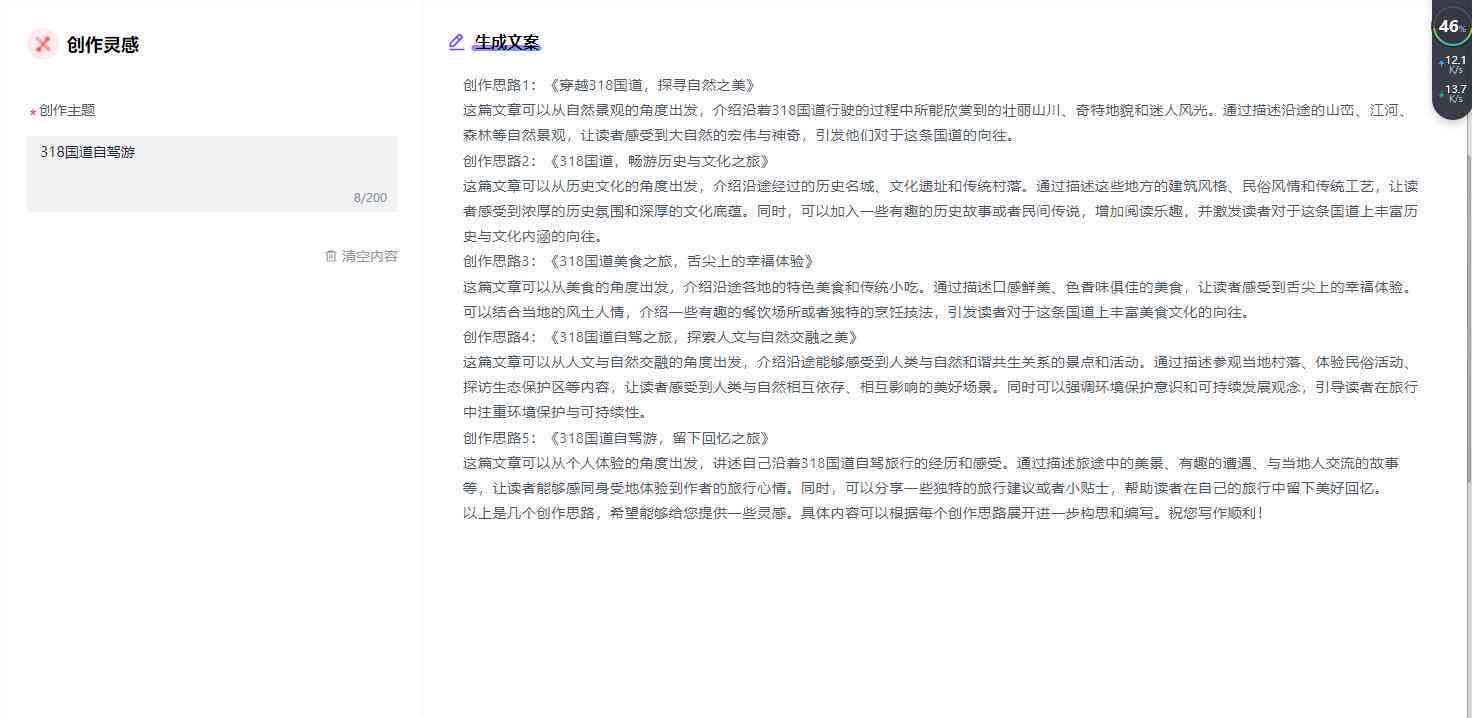 '智能AI写作助手实战评测：真的能提升写作效率吗？'