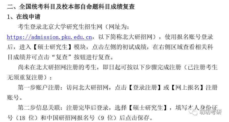工伤认定后如何申请复查与推翻：法律程序、证据要求及常见问题解析