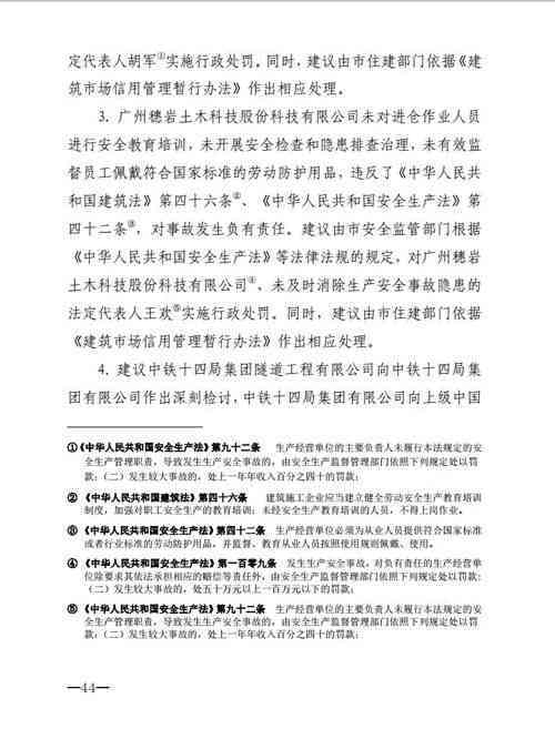 工伤认定后如何申请复查与推翻：法律程序、证据要求及常见问题解析