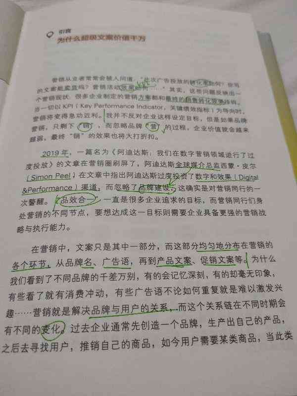 智能AI助手基于文案内容一键生成精彩读后感体验