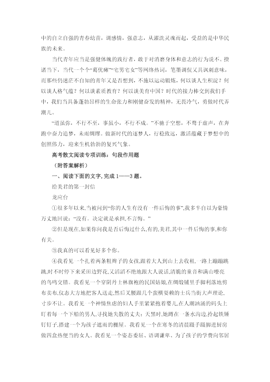 全面指南：如何训练AI软件精准高效地撰写高质量作文