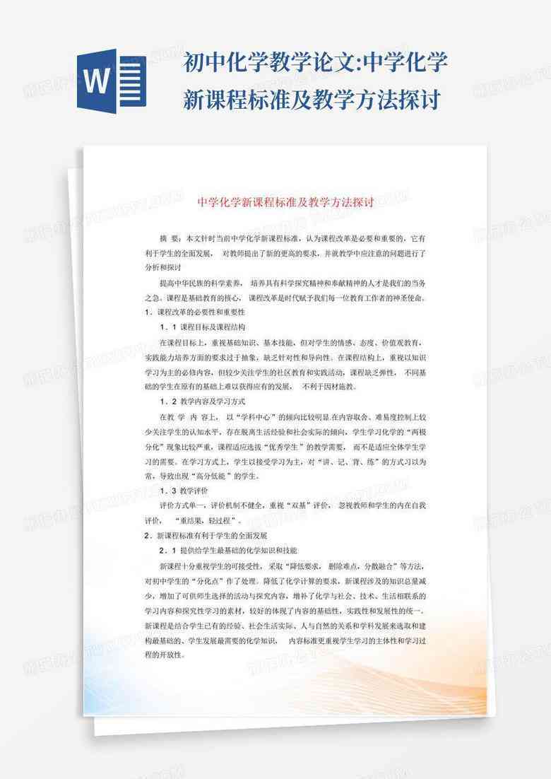 如何让AI软件写作文不被发现：技巧与策略探讨