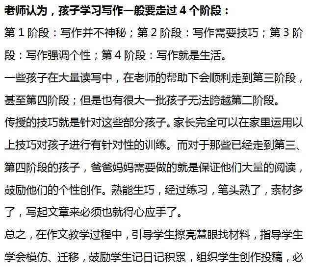 如何让AI软件写作文不被发现：技巧与策略探讨
