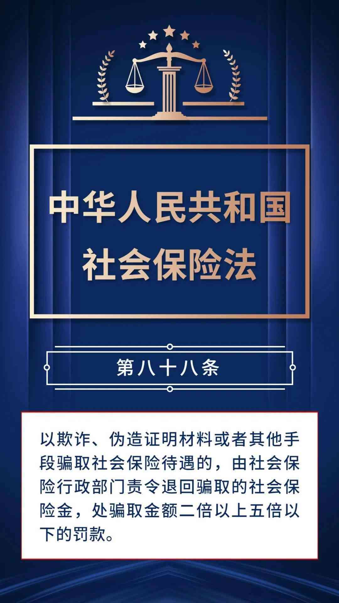 谎报工伤保险会有什么后果：谎报工伤骗保的后果与影响