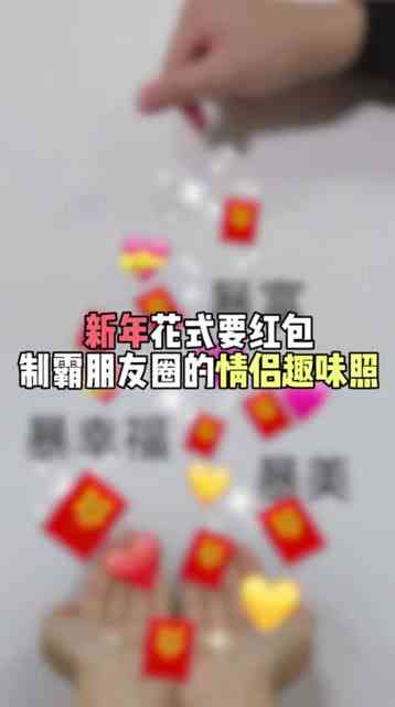 抖音ai绘画情侣文案怎么做的：制作与表达指南