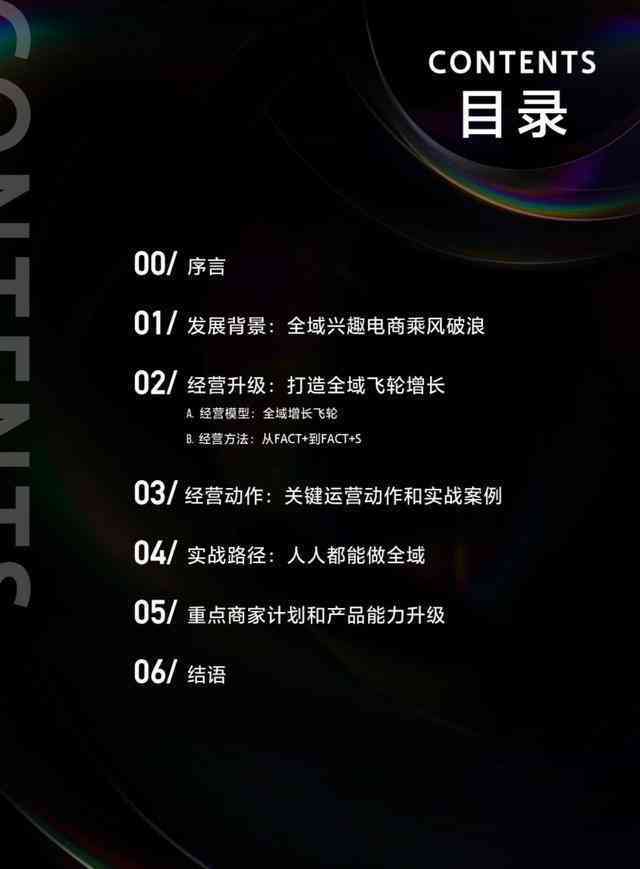 抖音ai绘画情侣文案怎么做的：制作与表达指南