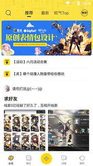 全方位二次元文案创作工具：一键生成独特ACG风格内容，满足所有创作需求
