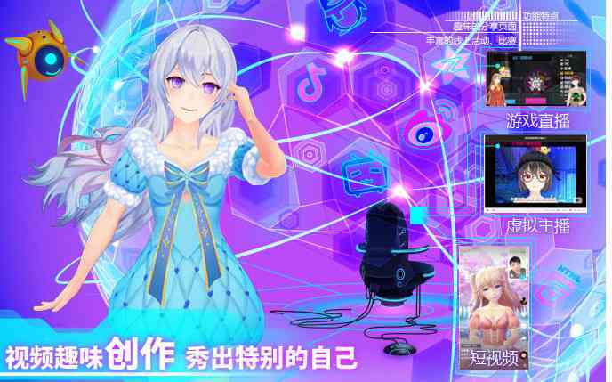 打造专属二次元虚拟偶像形象