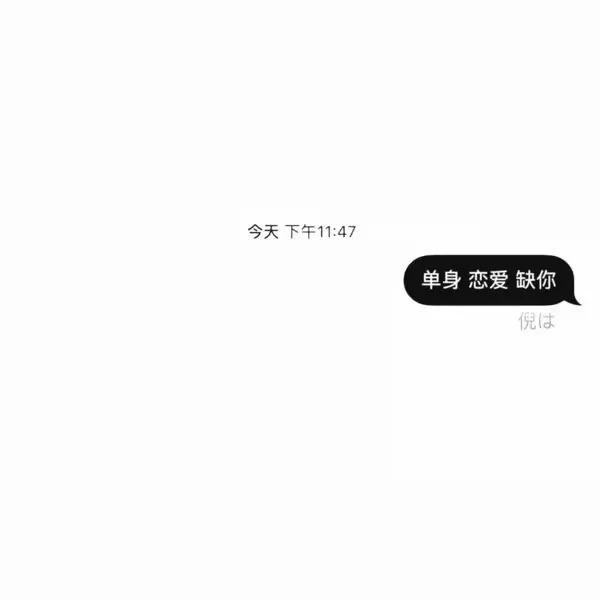 馨告白：融入关键词的爱的朋友圈甜蜜短句集锦