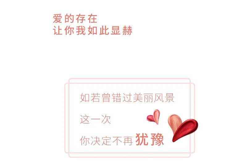 精选朋友圈爱情文案短句：浪漫表白、甜蜜互动、情感寄语全方位收录