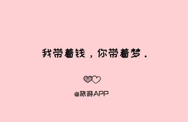 精选朋友圈爱情文案短句：浪漫表白、甜蜜互动、情感寄语全方位收录