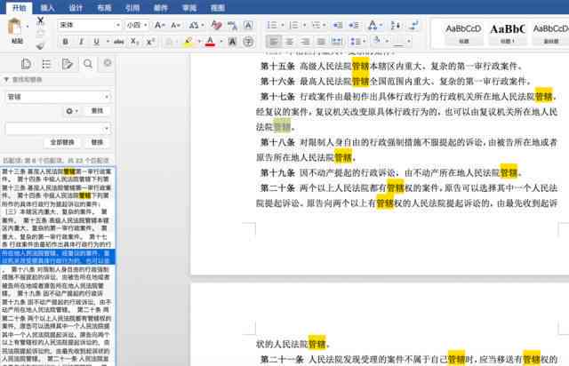 万能军师AI写作神器：一键打造完美文章，提升写作效率，解锁创作新境界