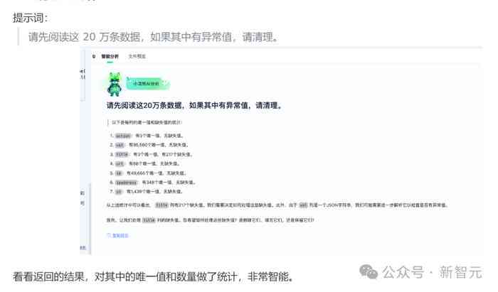 万能军师AI写作神器：一键打造完美文章，提升写作效率，解锁创作新境界