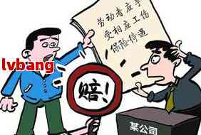 工伤认定后未享受带薪休假如何获得赔偿及补偿方案详解
