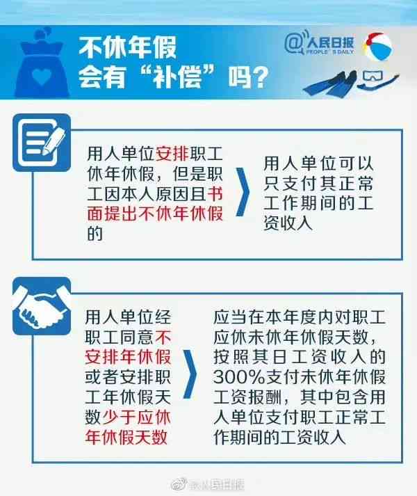 工伤认定后未享受带薪休假如何获得赔偿及补偿方案详解