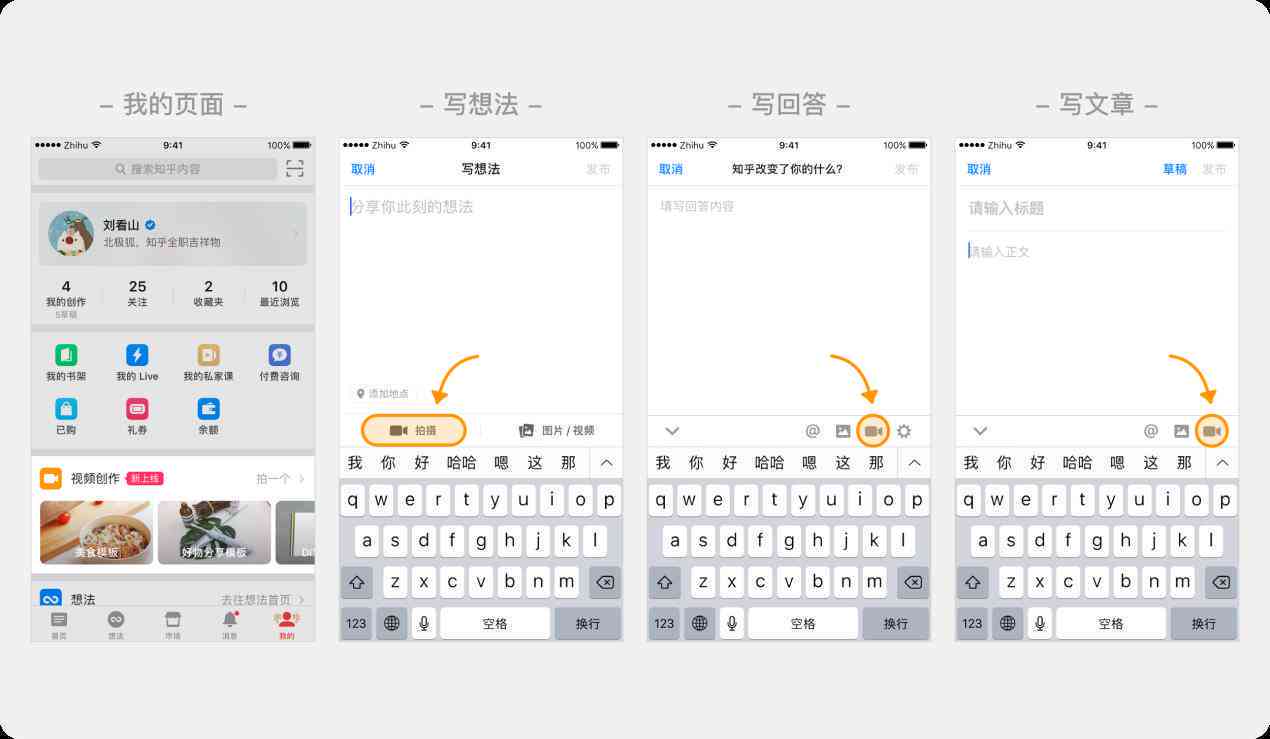 科研者之境：智能化场景写作辅助工具