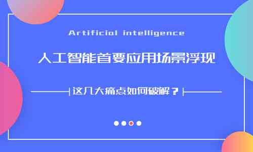 科研者之境：智能化场景写作辅助工具