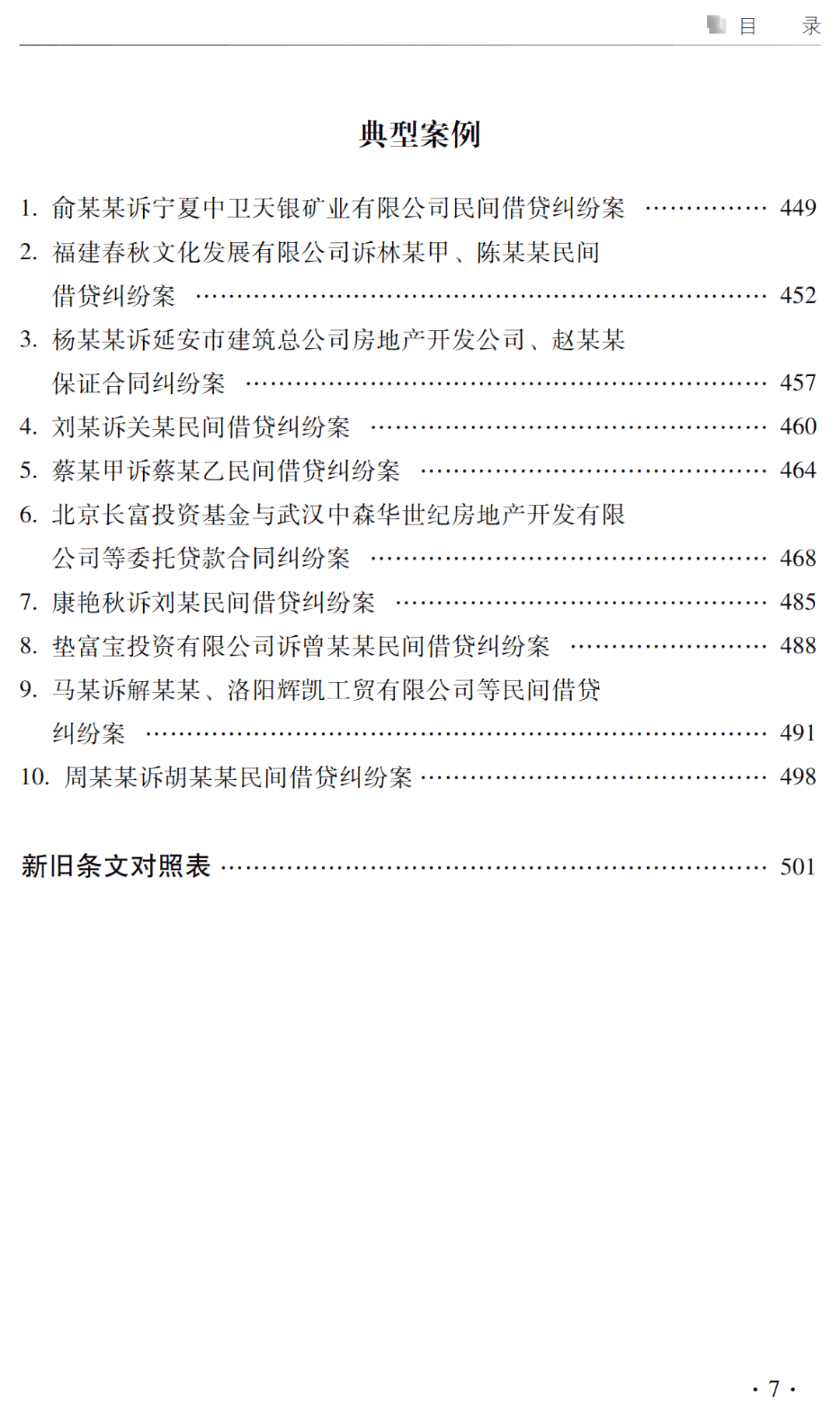 工伤认定后诉讼时效问题及法律适用解析