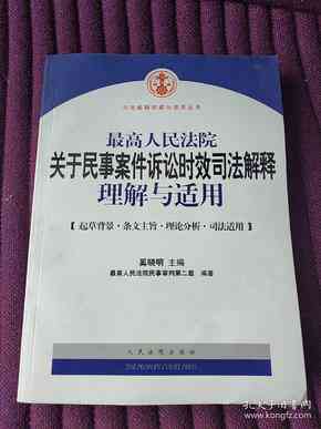 工伤认定诉讼时效司法解释：全文及最新时效规定解读