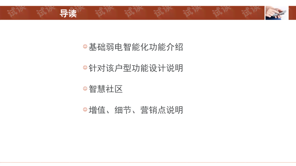 智能AI高效撰写专业文案解决方案