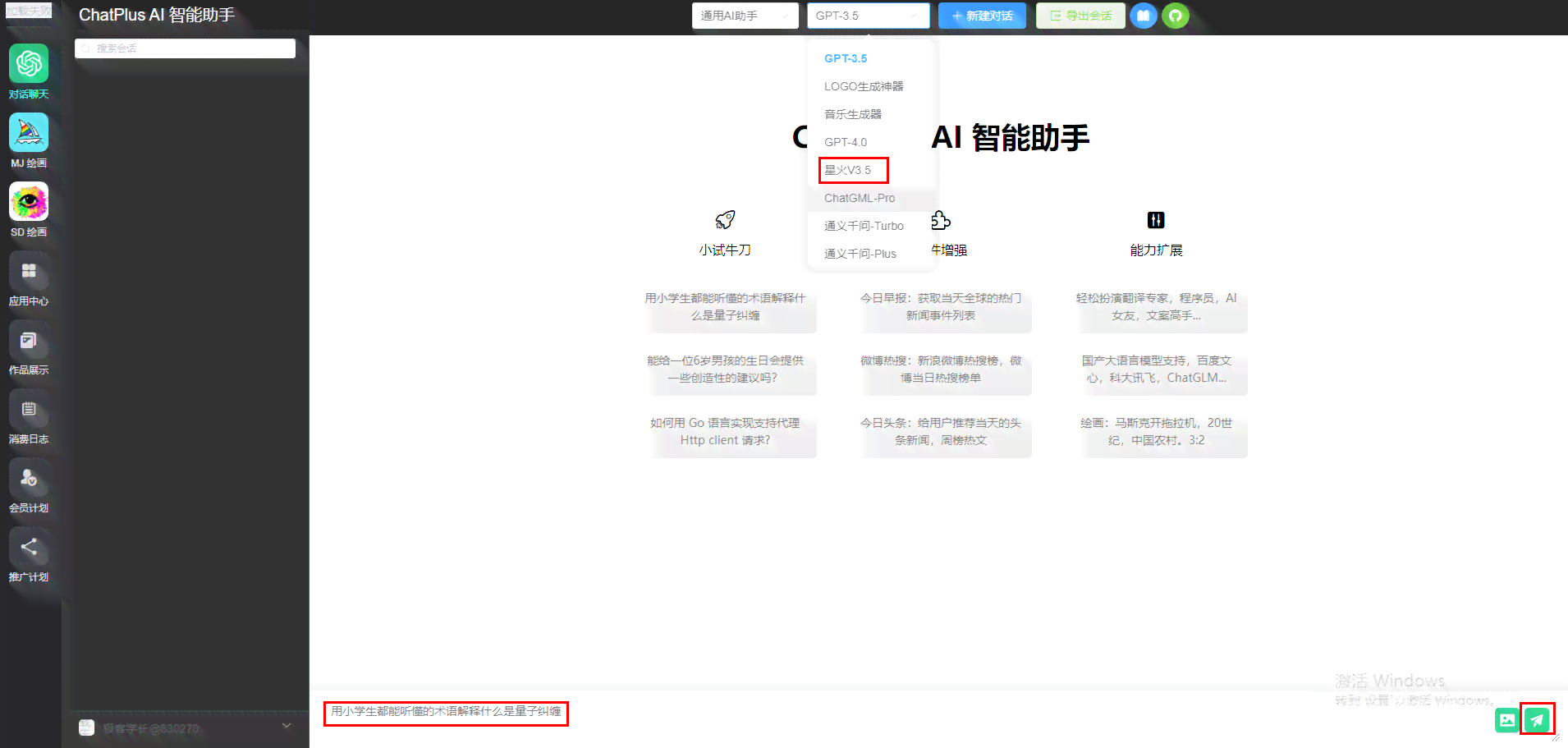 AI文案助手在公众号运营中的全方位优势与效益分析