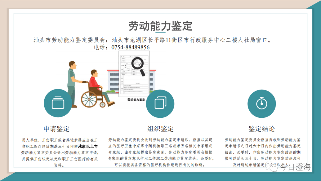 工伤认定完成后工伤职工应遵循的操作指南