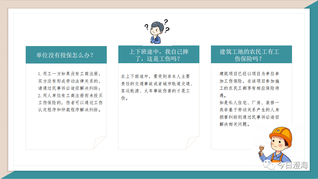 工伤认定完成后工伤职工应遵循的操作指南