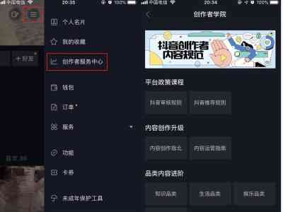 抖音创作者全方位攻略：解锁小助手功能，提升内容创作与运营效率