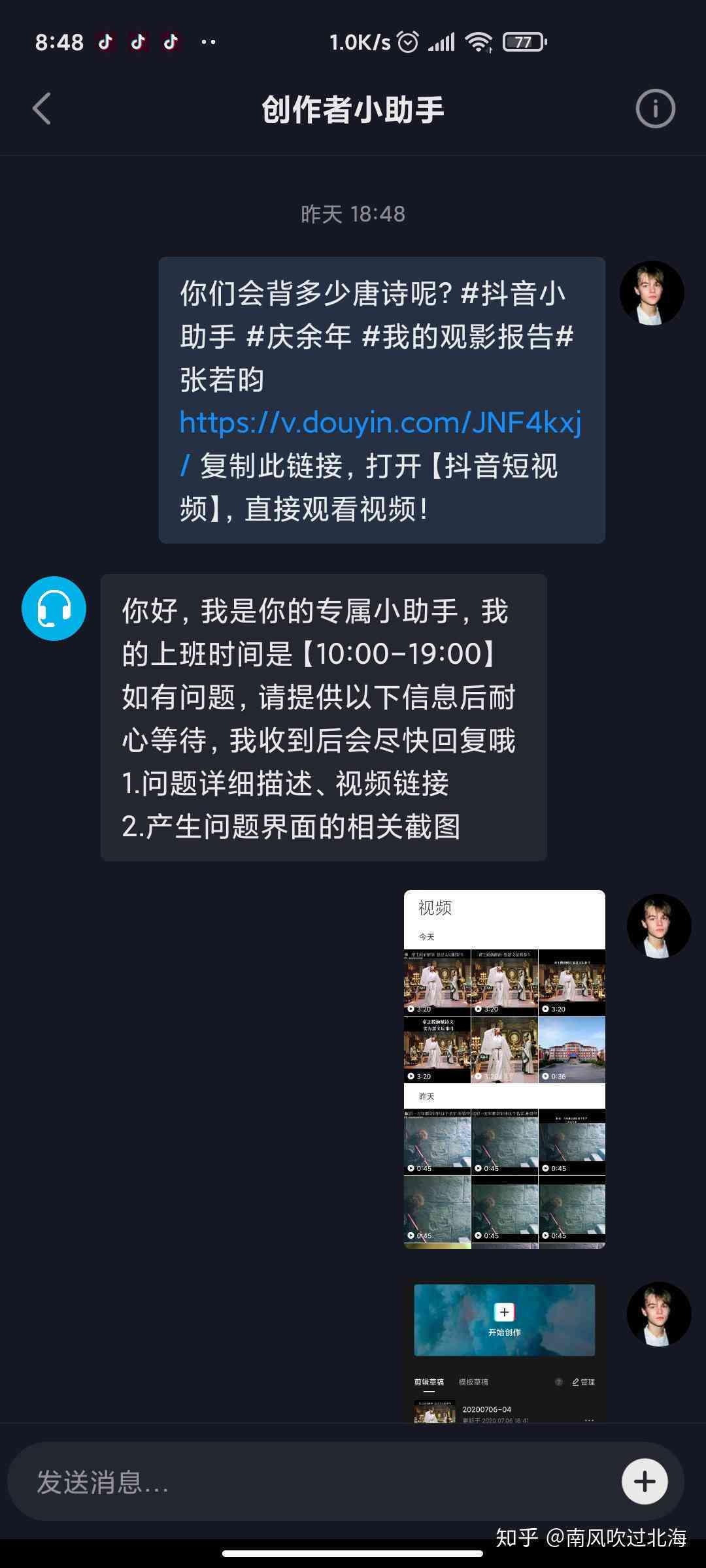 抖音创作者全方位攻略：解锁小助手功能，提升内容创作与运营效率
