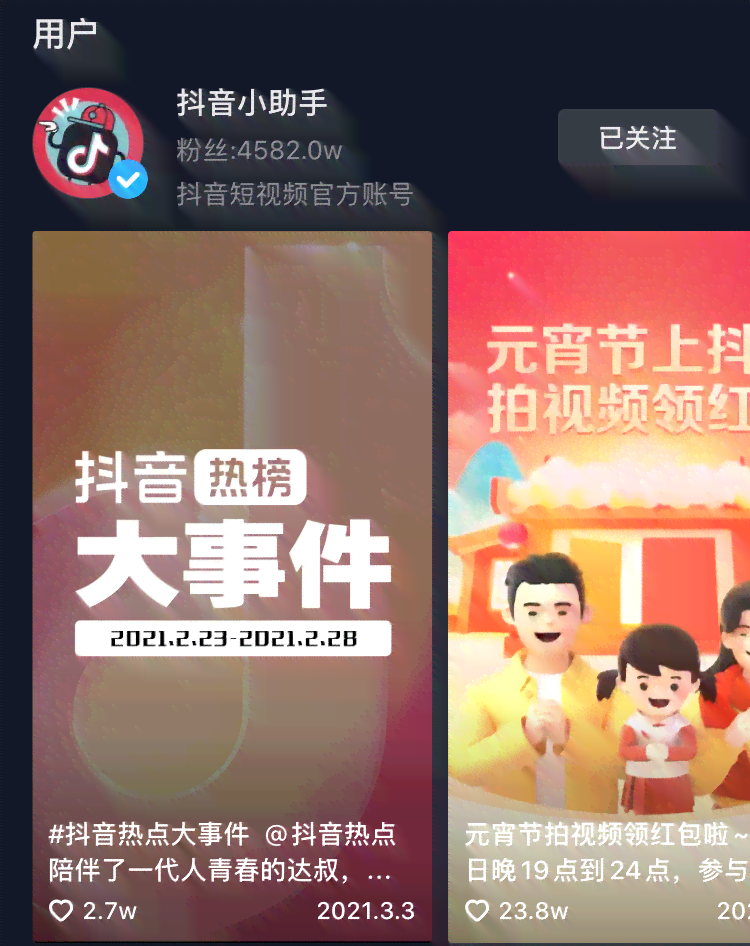 抖音创作者小助手是人工还是机器——揭秘其运作本质