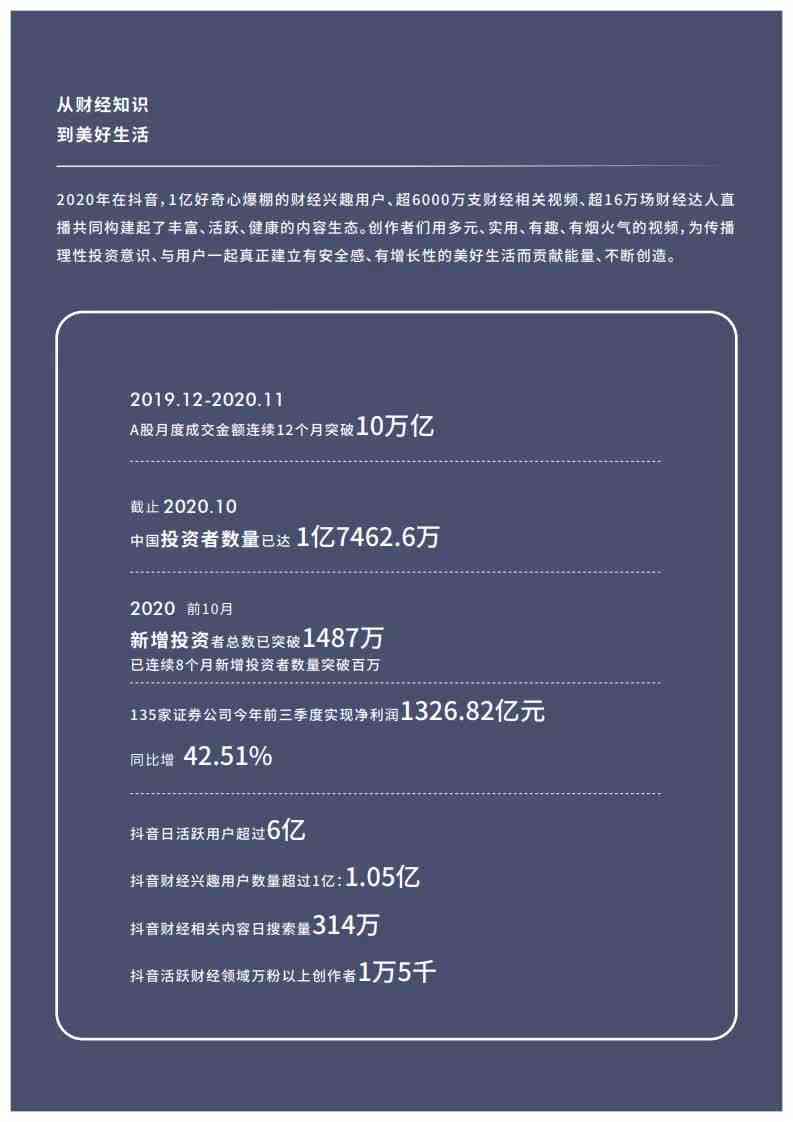 AI创作者全方位内容攻略：覆创意生成、内容优化与用户互动解决方案