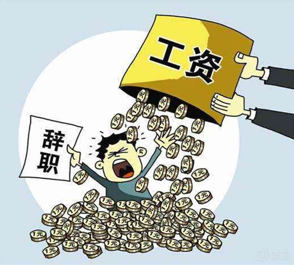 工伤认定程序中辞职：职工权益与决策考量