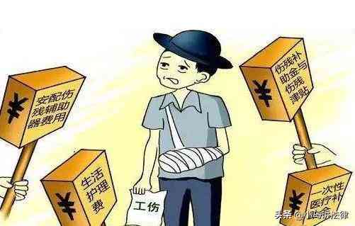 已认定工伤五级什么意思：赔偿金及待遇详解与后续程序