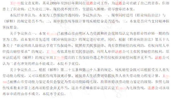 工伤已认定但未评定伤残等级：如何进行后续伤残鉴定及     指南