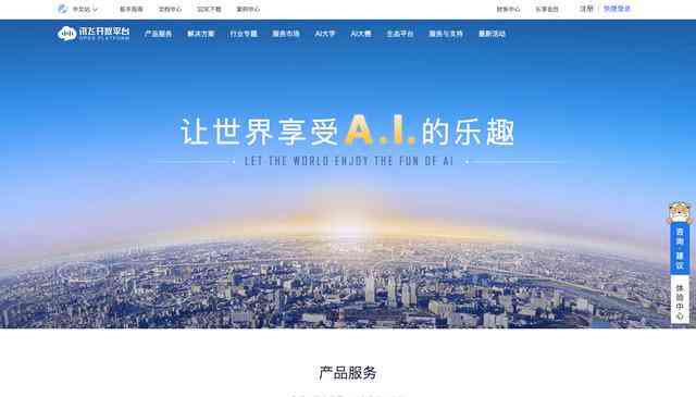 '智能创作伴侣：AI赋能创新写作之旅'