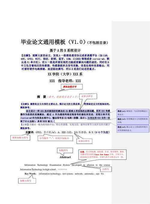 改论文语序软件是什么：论文调换语序修改工具及其查重效果解析