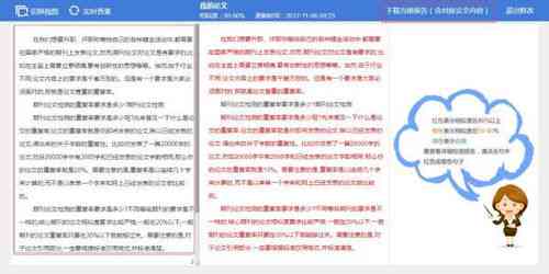 改论文语序软件是什么：论文调换语序修改工具及其查重效果解析