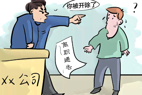 '工伤认定期间职工遭非法辞退问题解析'