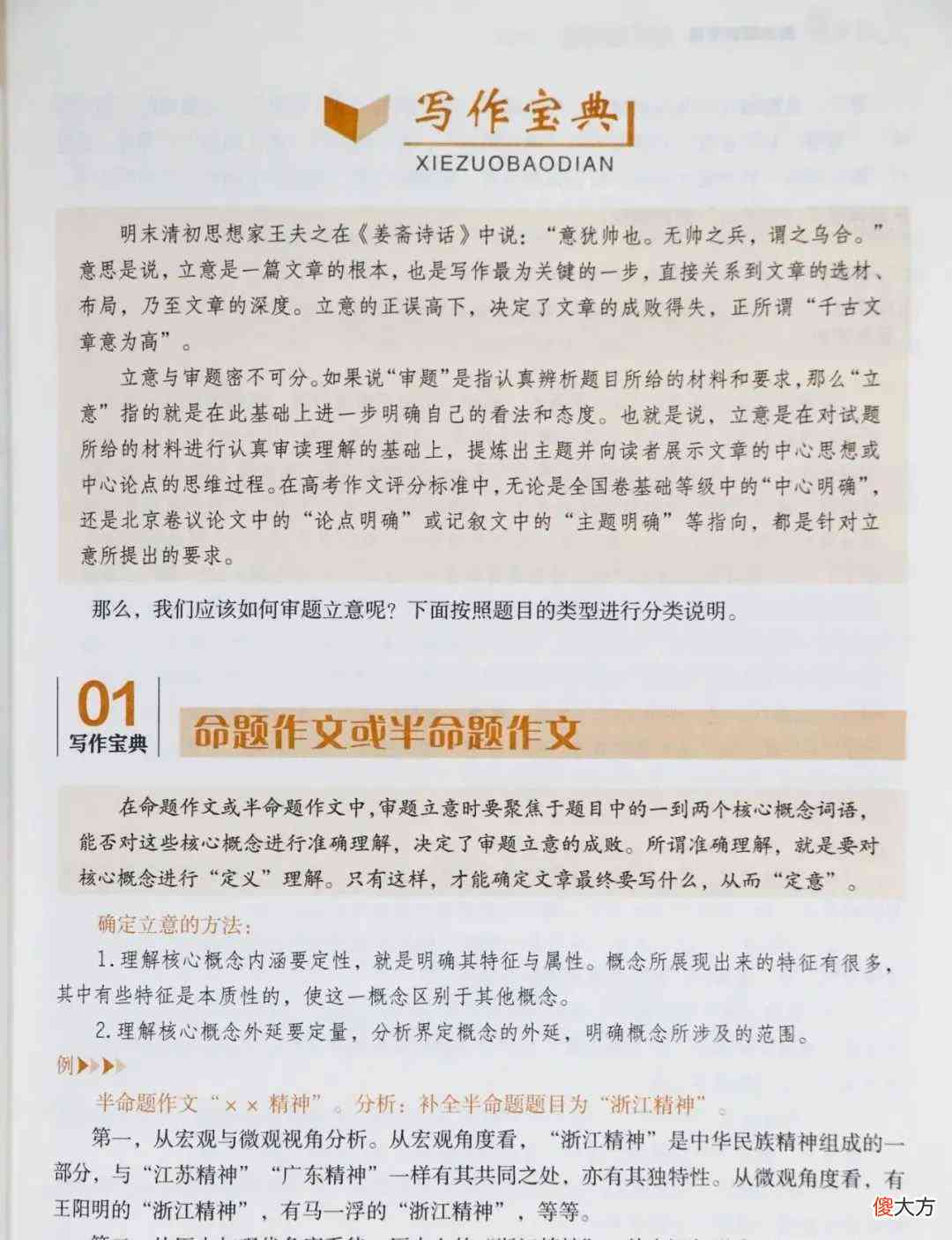 百家作文指导官网：订阅方式、报纸资讯与专题语文指导