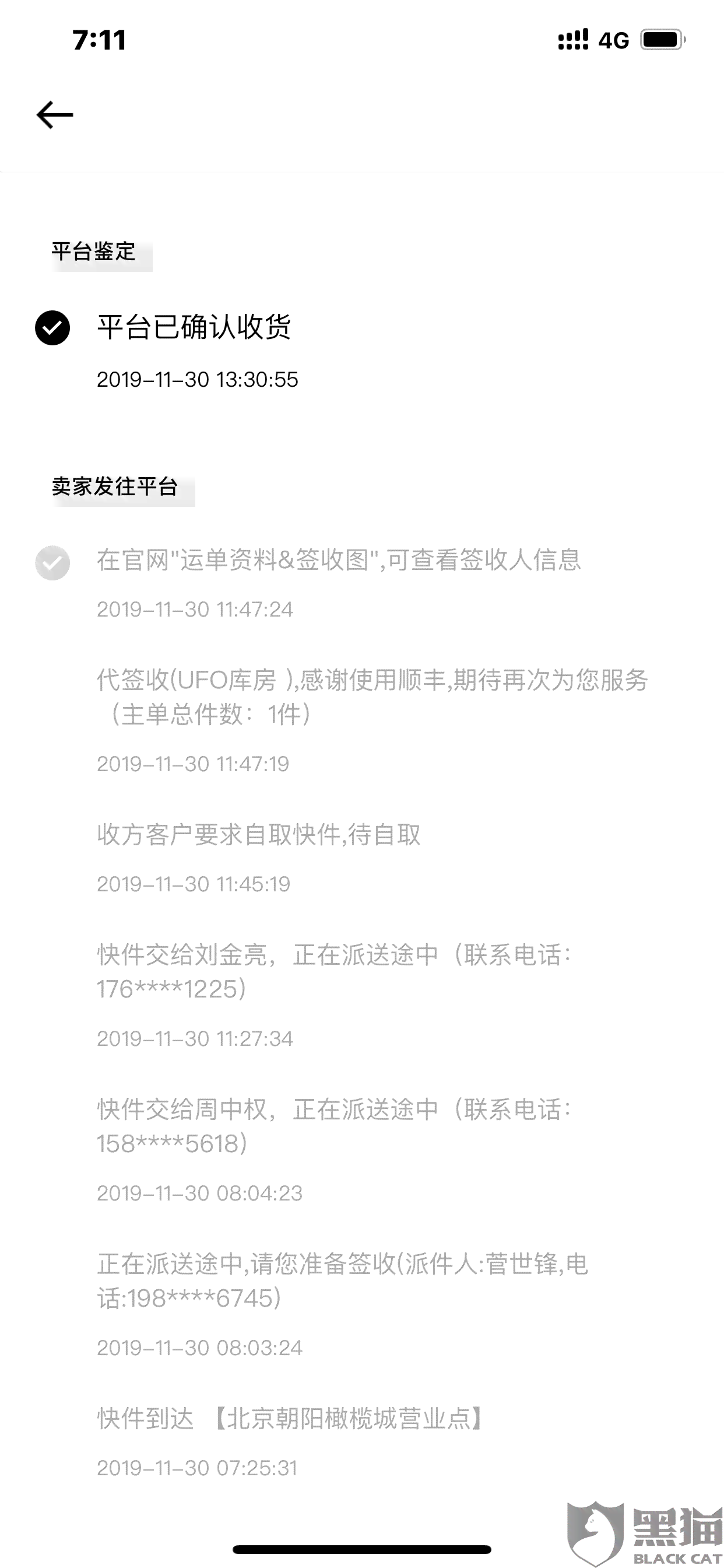 工伤认定结果如何推翻？详解工伤鉴定异议与申诉流程