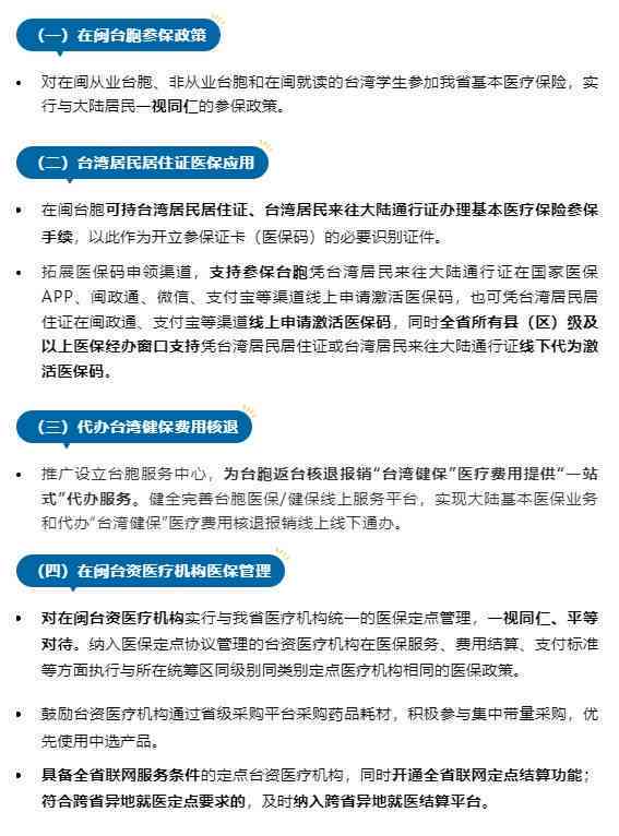 认定工伤后如何报销医疗费用及医保流程