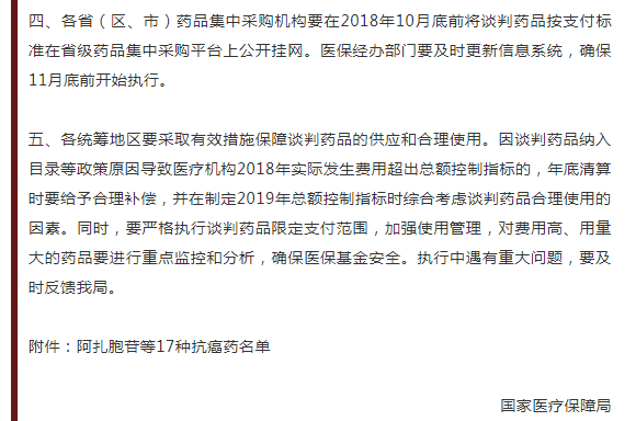 工伤认定通过后如何处理已使用医保报销的情况及后续解决方案