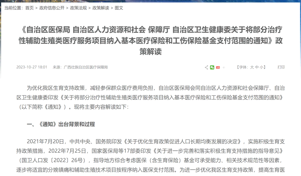 认定工伤后如何报销医药及医保相关费用与医疗开销