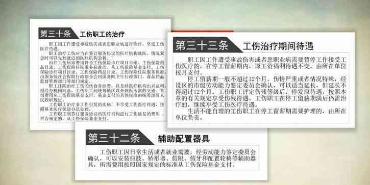 '工伤认定已完成：正式确认工伤待遇资格'