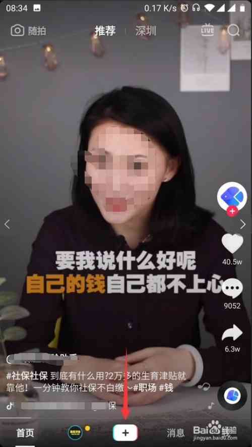 AI换脸黑科技风靡抖音：全新变脸特效引领潮流