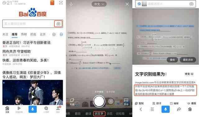 'AI智能技术如何高效提取文案中的文字内容'