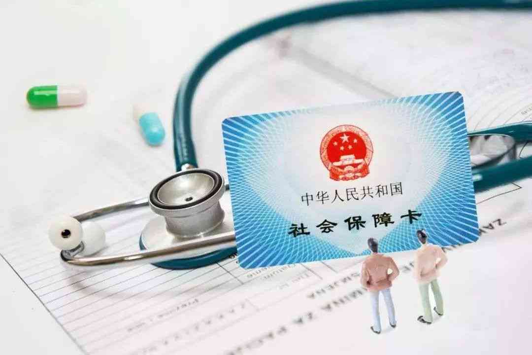工伤认定确认后关于已使用医保报销的处理方案