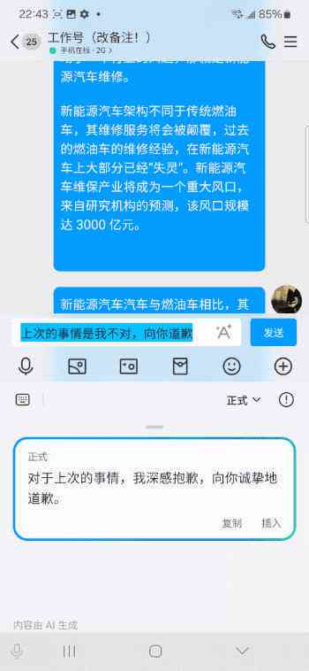 'AI文案助手对比：哪一款AI工具撰写文案更高效实用？'